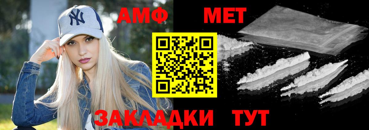 АМФ VHQ Симферополь