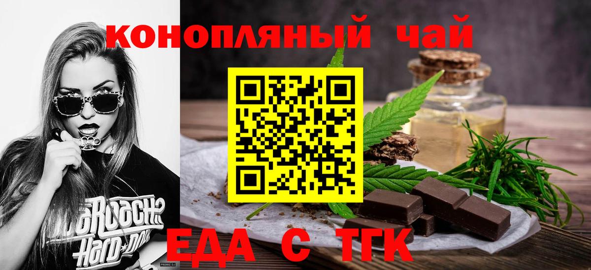 Печенье с ТГК конопля  Вход с VPN  Симферополь 