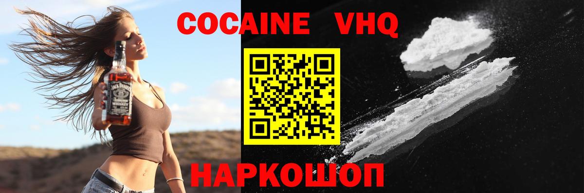 Cocaine Колумбийский Симферополь