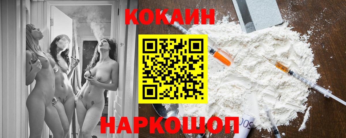 Cocaine Перу  Вход с VPN  Кокаин Боливия  Симферополь 