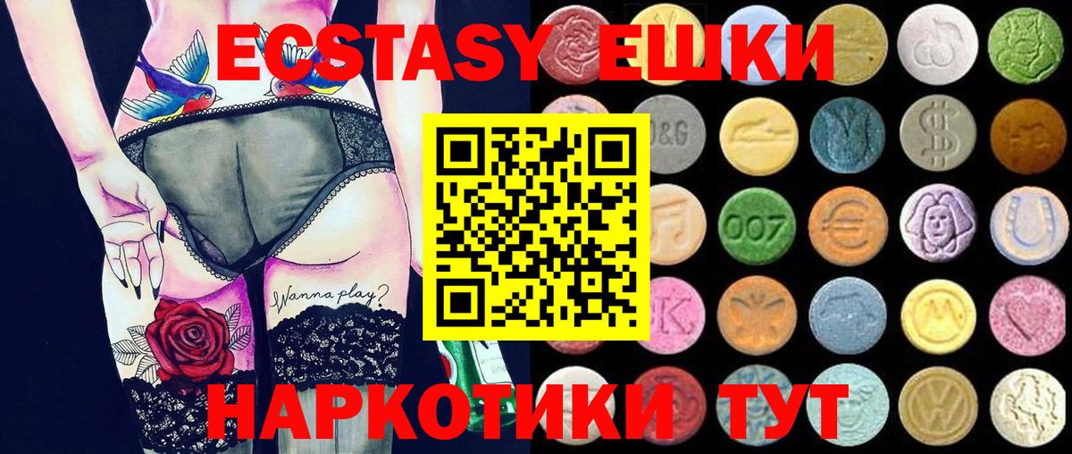 ЭКСТАЗИ TESLA  Ecstasy  Симферополь  Ecstasy бентли  наркота  Вход с VPN 