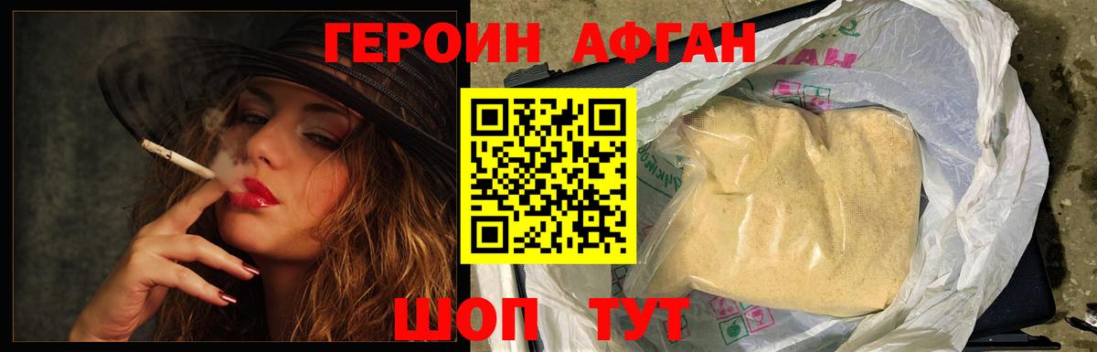 Симферополь  ГЕРОИН Heroin  Вход с VPN 