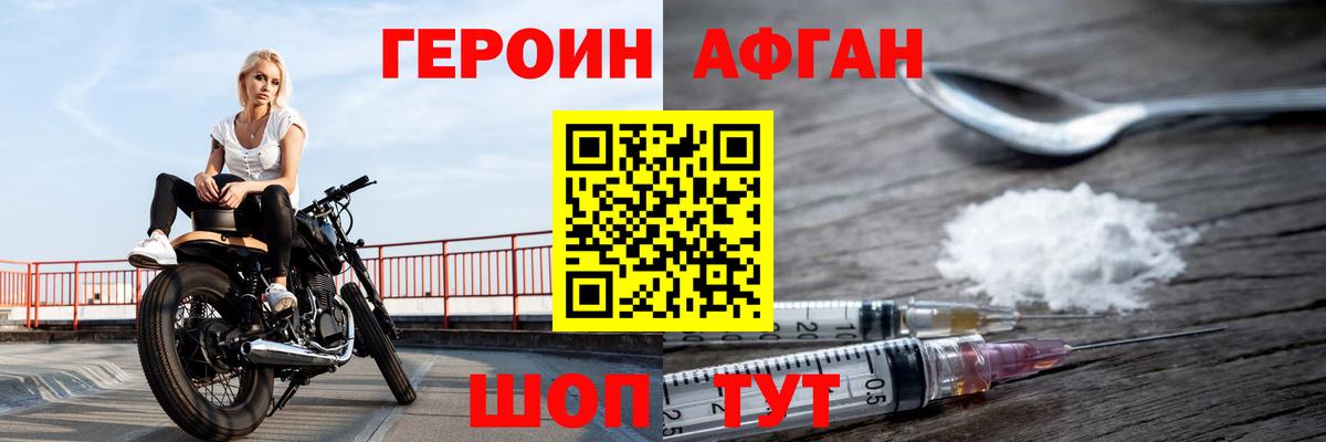 Героин белый Симферополь
