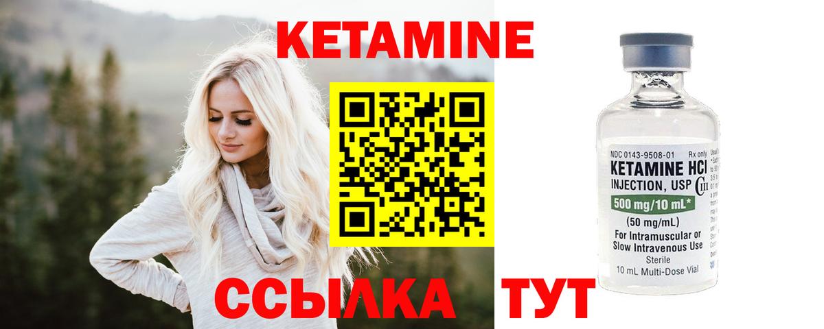 КЕТАМИН ketamine  КЕТАМИН VHQ  Вход с VPN  Симферополь 