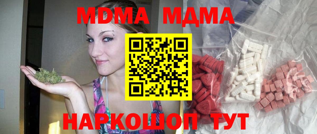МДМА crystal Симферополь