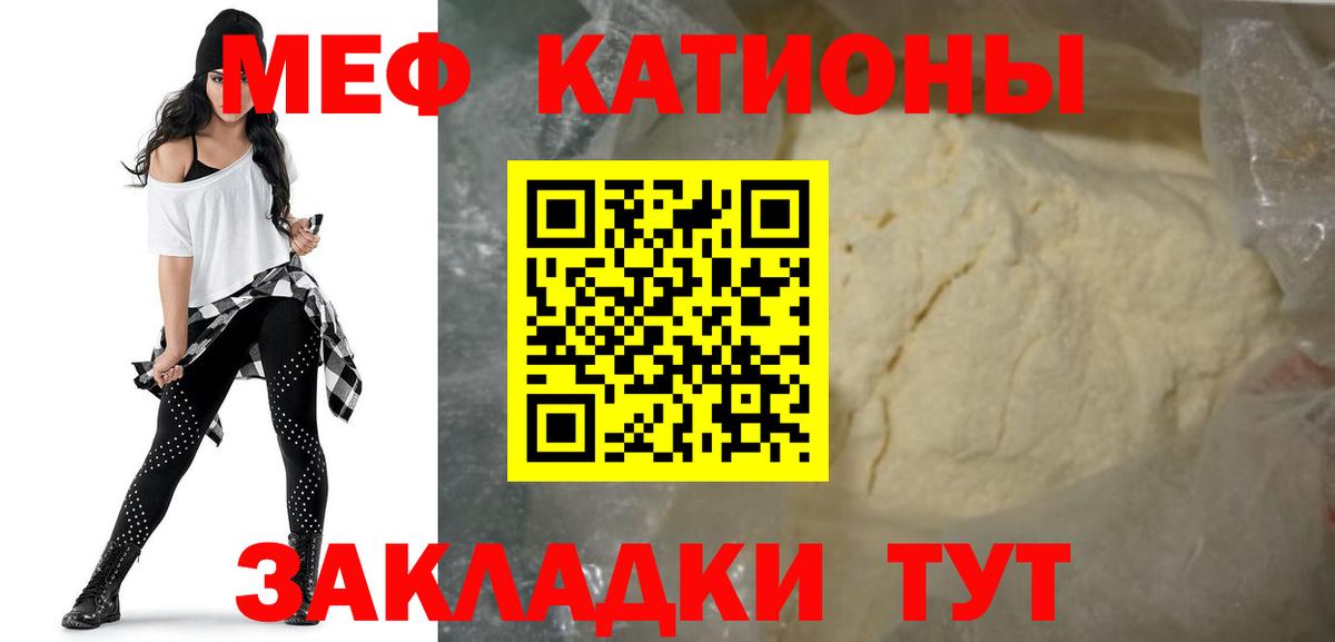 Симферополь  МЕФ mephedrone  МЕФ  Вход с VPN  Меф  МЯУ-МЯУ мяу мяу 