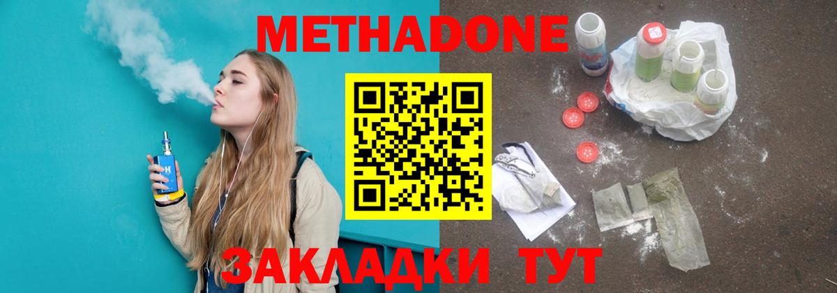 Метадон VHQ  это телеграм  Метадон кристалл  Симферополь  Вход с VPN 