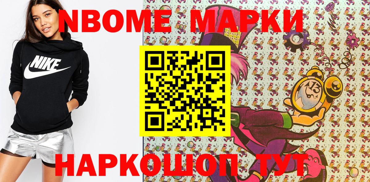 Наркотические марки 1,8мг Симферополь