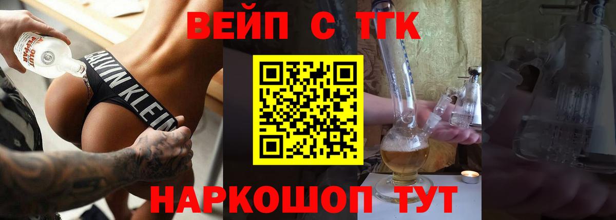 ТГК концентрат  где продают   Симферополь  Вход с VPN 