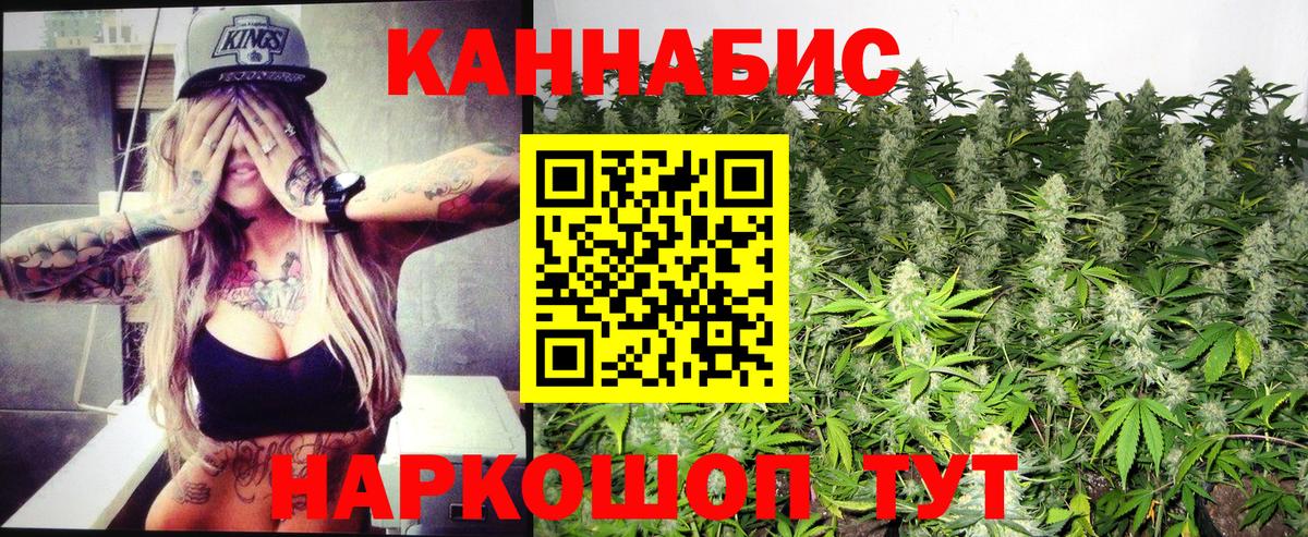 Конопля White Widow Симферополь